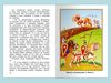 Книга Омега Школьная библиотека. Былины. Богатыри земли русской - 04032-7