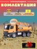 Радиоуправляемый самосвал HUI NA TOYS 4WD RTR масштаб 1:14 2.4G - HN1573