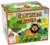 Настольная игра 1TOY Игродром Львиная доля - Т13559