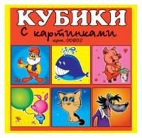Кубики Герои мультфильмов N2, 4 шт - 00802