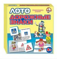 Настольная игра Лото Дорожные знаки - 01456
