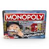 Настольная игра Hasbro Gaming Монополия Реванш - E9972121