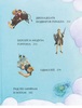 Книга АСТ Мифы Древней Греции для детей - 103040-7
