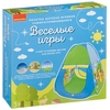 Палатка детская Bondibon «ВЕСЁЛЫЕ ИГРЫ», самораскрывающаяся - ВВ4483