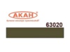 Эмаль АКАН акриловая 4 БО (Базовая) Защитная; Тёмно-зелёная, 10 мл