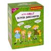 Настольная игра квест *Остров динозавров* Bondibon - ВВ5141