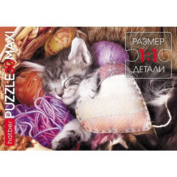 Пазл Hatber *Maxi. Котенок с сердечком*, 30 элементов - 30ПЗ4-18721