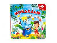 Книга-пазл Мойдодыр - 34179-6