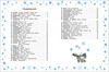 Новогодняя книга Росмэн *Новогодние стихи для детского сада* - 30689