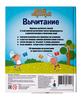 Книга Новый формат Вычитание - 80943