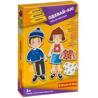 Игры на липучках  BONDIBON *Одевай-ка!* - ВВ3960