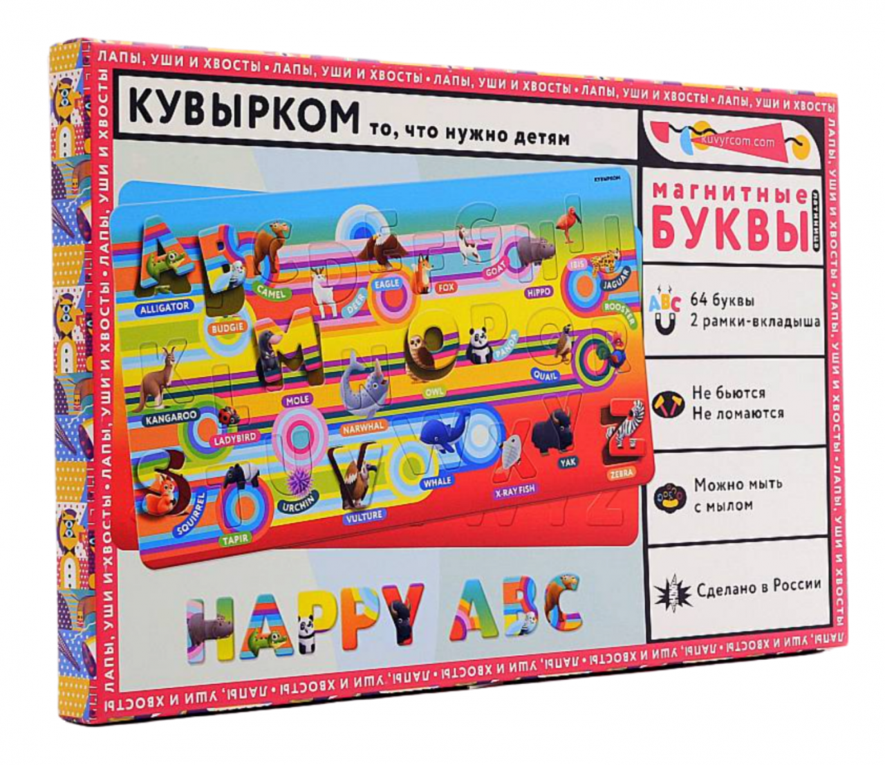 Набор Кувырком магнитные буквы Happy Abc - 101005