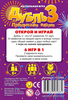 Настольная игра Нескучные игры Дубль 3 праздничная версия - 112244
