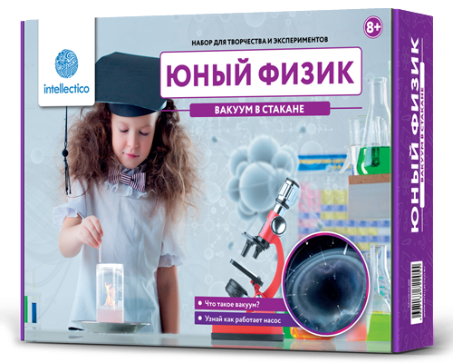 Набор для опытов Intellectico Юный Физик. Вакуум в стакане - 205