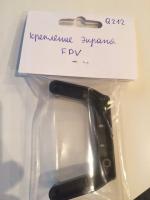 Крепление экрана FPV - Q212-21