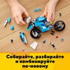 Конструктор LEGO Creator Супербайк - 31114-L