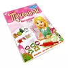 Французские опыты Bondibon Науки с Буки, Печеньки - ВВ2597