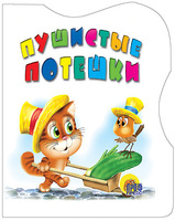 Книга Вырубка. Пушистые потешки - 82626-7