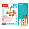 Настольная игра-головоломка из дерева «КТО КУДА?» 48 заданий Bondibon - ВВ5163