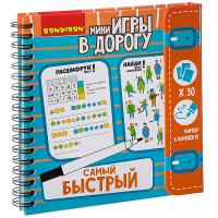 Компактные развивающие игры в дорогу Bondibon САМЫЙ БЫСТРЫЙ! - ВВ2736