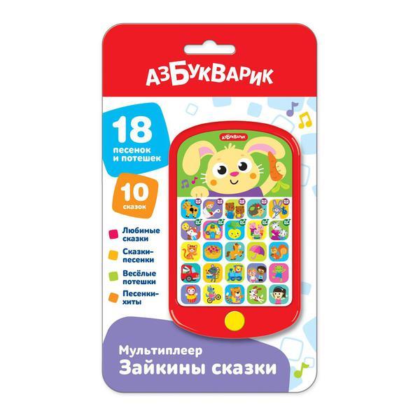 Музыкальная игрушка Азбукварик Мультиплеер Зайкины сказки - 4680019287317