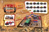Игровой набор ABtoys с джипом инерционным Монстры бездорожья - C-00192