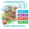Настольная игра-головоломка из дерева «КТО КУДА?» 48 заданий Bondibon - ВВ5163