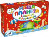 Настольная игра *Наша планета* с Ксюшей и Андрюшей - 37406-no