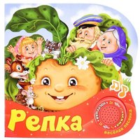 Книга музыкальная Репка - 2218231