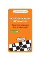 Настольная игра The Purple Cow Шахматы - 890780