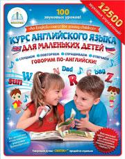 Комплект книг ЗНАТОК Курс английского языка для маленьких детей (4 книги, 4 тетради+словарь) - ZP40008