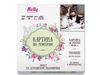 Картина по номерам Molly Пушистые котята 30х30 (27 цветов) - KH1087