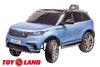 Электромобиль ToyLand Range Rover Velar СТ-529