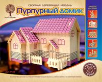 Сборная модель деревянная Чудо дерево *Пурпурный домик* - P148