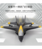 Радиоуправляемый самолет Fei Xiong F35 (EPP) 2.4G - FX835