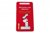 Настольная игра *Домино* - 353k