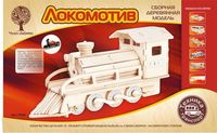 Сборная модель деревянная Чудо дерево *Локомотив* - P134