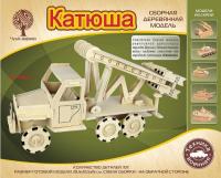 Сборная модель деревянная Wooden Toys Военная техника, *Катюша* - 80052