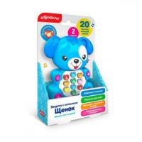 Игрушка Азбукварик Зверята с огоньками, Щенок - 356-2