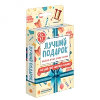 Настольная игра Экономикус Лучший подарок - Э017