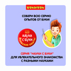 Набор для опытов Bondibon *Солнечная система* Японские опыты Науки с Буки - ВВ4730