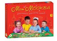 Настольная игра Викторина. Моя Москва - 2639