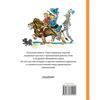 Книга. Семь подземных королей - 089314-0