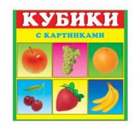 Кубики Стеллар Фрукты N1, 4 шт - 00801
