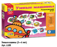 Настольная игра Дрофа-Медиа Умные машины - 1108-no