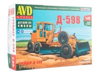 Сборная модель AVD Автогрейдер Д-598, масштаб 1:43 - 8011AVD
