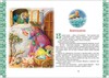 Книга Росмэн Большая книга лучших сказок мира (новая) - 35159
