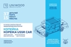 Конструктор деревянный Uniwood unit *Автомобиль Копейка* - UW30158