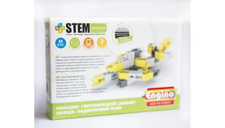 Конструктор Engino STEM HEROES Авиация Сверхзвуковой самолет - SH41