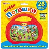 Игрушка музыкальная Азбукварик. Плеер потешка - 28042-4